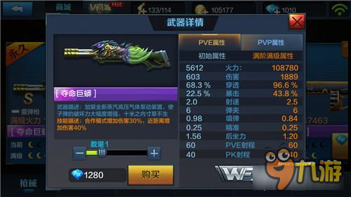 霰弹枪限时售卖 全民突击超值霰弹枪购买推荐