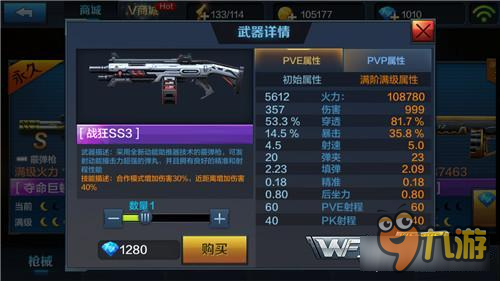 霰弹枪限时售卖 全民突击超值霰弹枪购买推荐