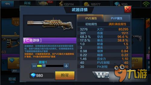 霰弹枪限时售卖 全民突击超值霰弹枪购买推荐