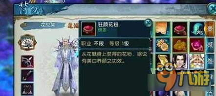 诛仙手游驻颜花粉使用技巧分享