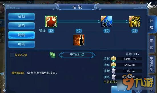 倩女幽魂手游射手如何最大化输出 单点爆炸