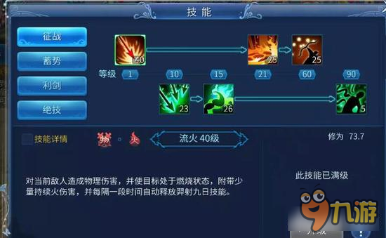 倩女幽魂手游射手如何最大化输出 单点爆炸