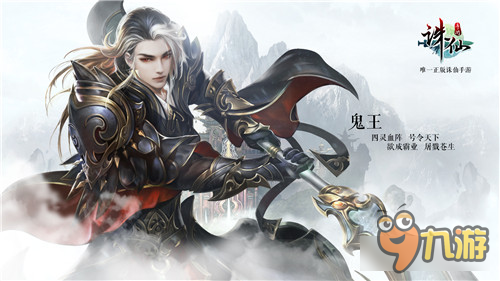 诛仙手游鬼王无限晕眩流PK技巧