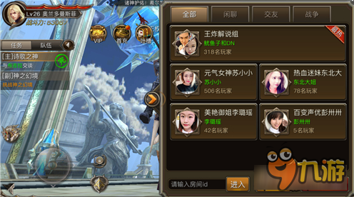 权力与荣耀操作系统界面总览 布局别具匠心