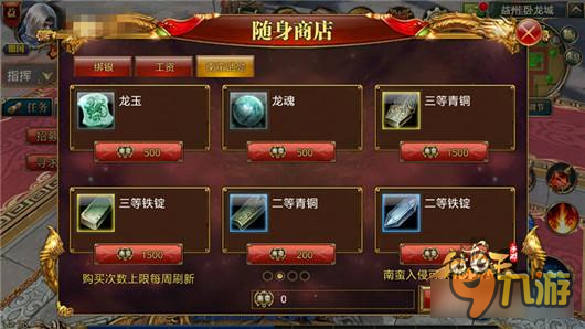 御龙在天手游血纹玩法心得 血纹的来源和培养