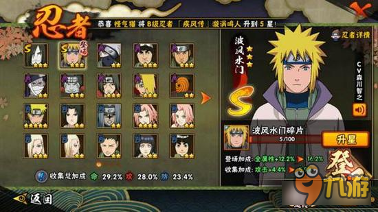 火影忍者手游波风水门怎么样 全方位分析
