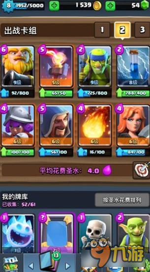 A7平民卡组：《皇室战争》地狱塔卡组推荐