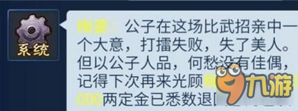 倩女幽魂手游擂台比武招亲玩法详解