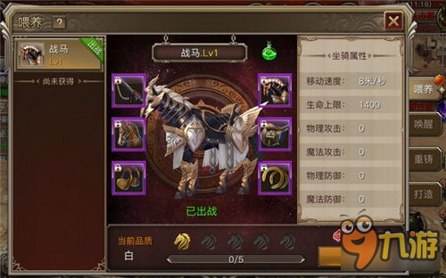 首款魔幻史诗《权力与荣耀》坐骑系统