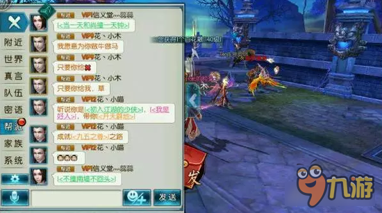 诛仙手游撩妹新招 怎么愉快的运用称号