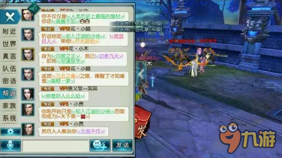 诛仙手游撩妹新招 怎么愉快的运用称号