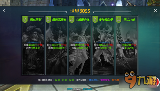 新剑与魔法正确殴打80级副本 世界BOSS圣山之核