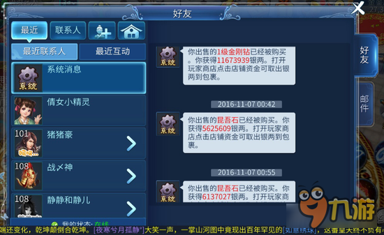 倩女幽魂手游一千万如何变成六千万 时来运转