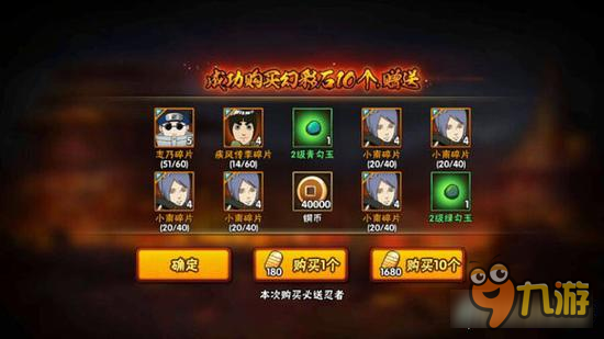 火影忍者手游小南十连概率 双十一你还不剁手