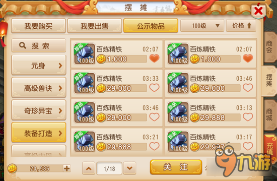 梦幻西游手游100级书铁已出 哪些人会弃坑