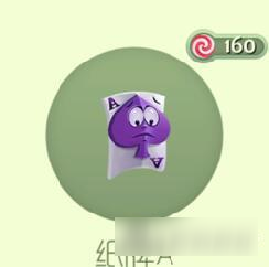 球球大作战新孢子皮肤多少糖 纸牌A获取途径介绍