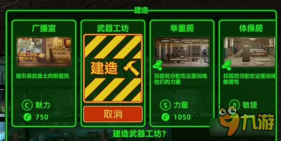 避难所人口_辐射避难所(2)