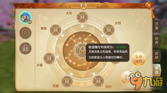 天下手游灵兽星盘初步体验 转换率非常可观