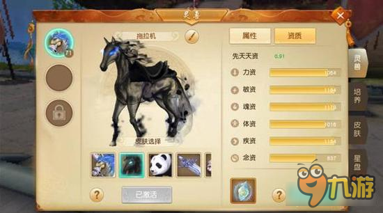 天下手游灵兽星盘初步体验 转换率非常可观