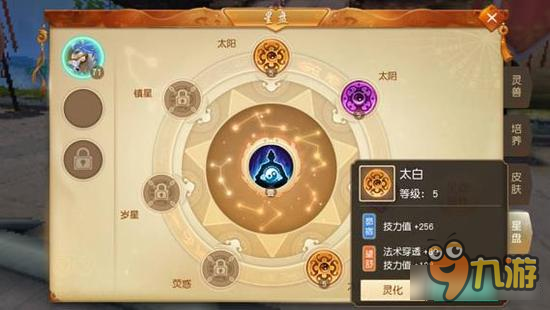 天下手游灵兽星盘初步体验 转换率非常可观