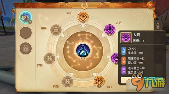 天下手游灵兽星盘初步体验 转换率非常可观