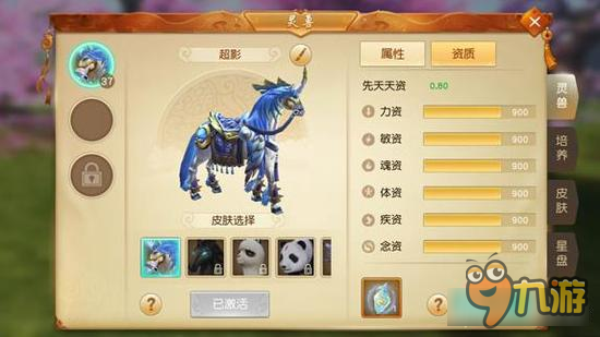 天下手游灵兽星盘初步体验 转换率非常可观