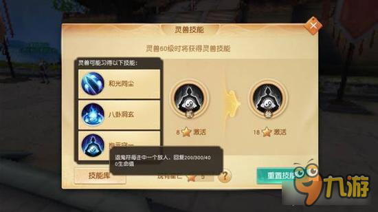 天下手游灵兽星盘初步体验 转换率非常可观