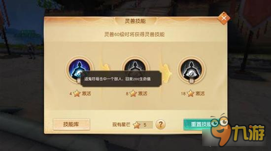 天下手游灵兽星盘初步体验 转换率非常可观