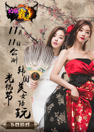 《幻姬霸业》vip表有没有？