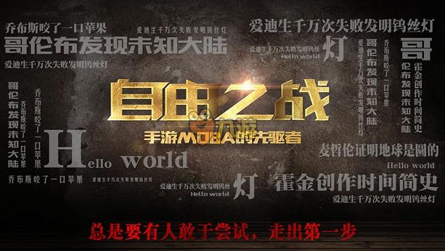 自由之战2怎么补刀 新手补刀技巧攻略