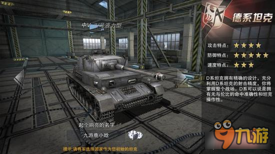3D坦克争霸2与你并肩作战 一款能开黑的坦克手游