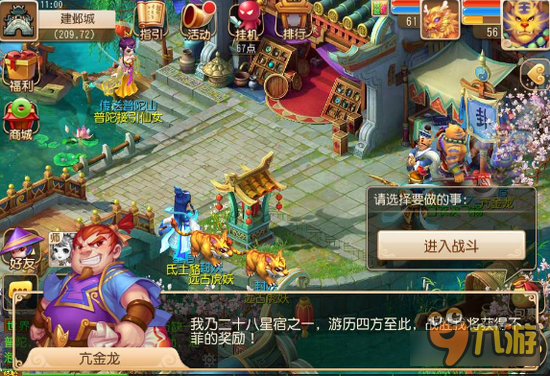 梦幻西游手游亢金龙击杀方法 老头需要减肥