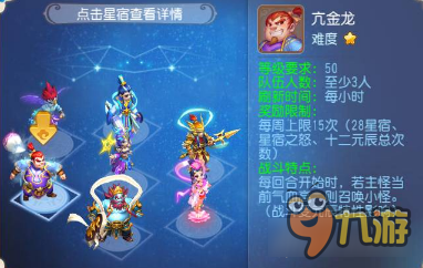 梦幻西游手游亢金龙击杀方法 老头需要减肥