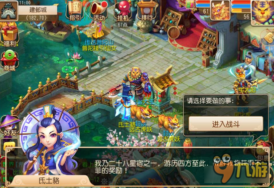 梦幻西游手游氐土貉击杀指南 28星宿轻松过