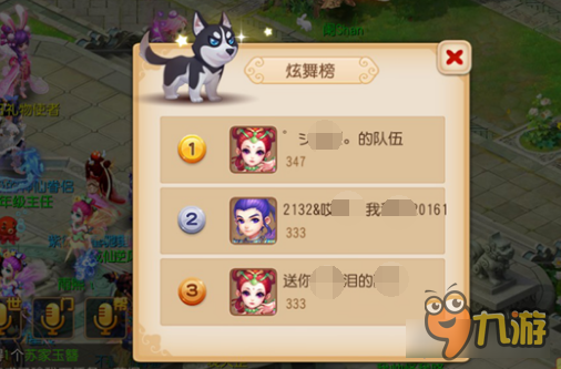 梦幻西游手游亚洲舞王称谓获取 舞出个性风采