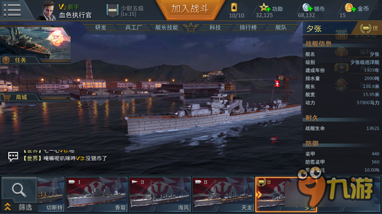 雷霆海战金币战舰和银币战舰对比分析