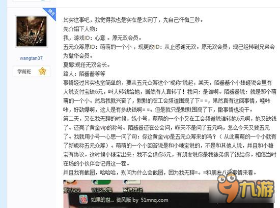 健康游戏开心你我他 如果的世界818事件分析