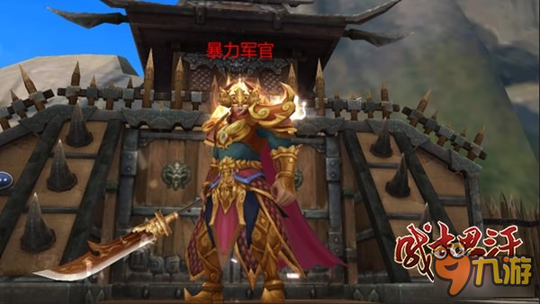 霸气侧漏《成吉思汗手机版》三番副本BOSS一览