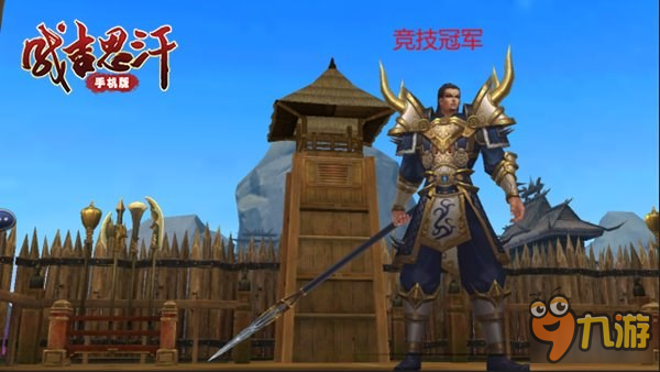 霸气侧漏《成吉思汗手机版》三番副本BOSS一览