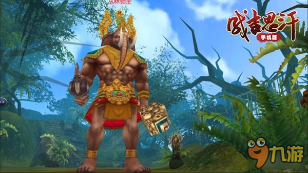 霸气侧漏《成吉思汗手机版》三番副本BOSS一览