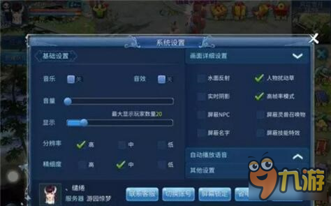 倩女幽魂手游境界突破打法图文攻略详解