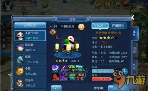 倩女幽魂手游境界突破打法图文攻略详解