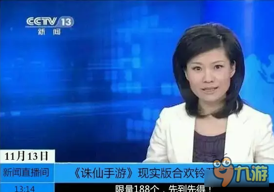 诛仙手游现实版合欢铃开始<a href=