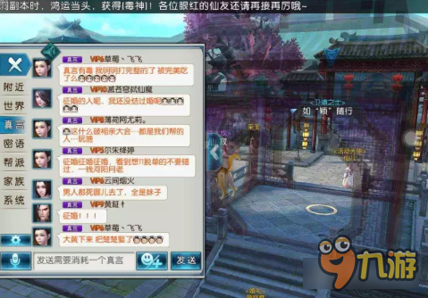 诛仙手游双十一相亲大会竟然出现阴盛阳衰的局面