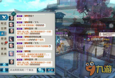 诛仙手游双十一相亲大会竟然出现阴盛阳衰的局面