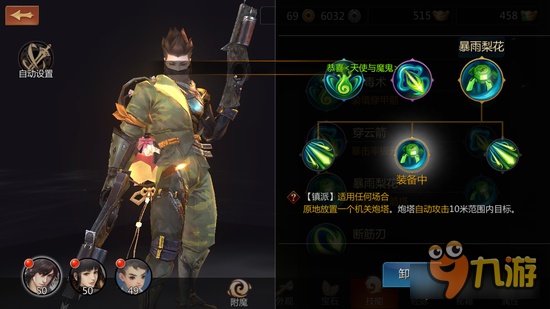 剑侠世界手游唐门卡炮台技巧 三炮台成吨输出