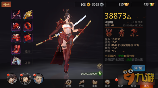 剑侠世界手游天忍附魔选什么 附魔属性推荐