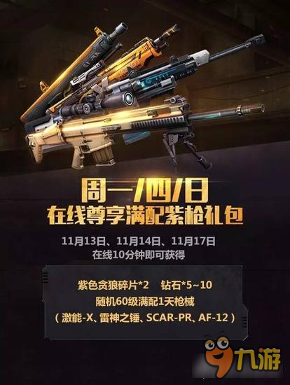 全民突击一周大爆炸第17期 双十一过后不吃土