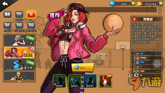 街篮手游中锋和大前锋哪个好 职业位置对比分析