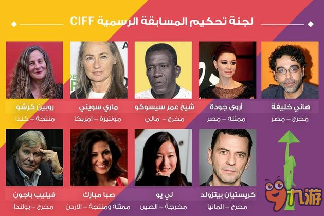 38届埃及开罗国际电影节 中国电影将在阿拉伯